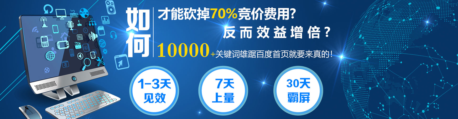 大连百度如何推广