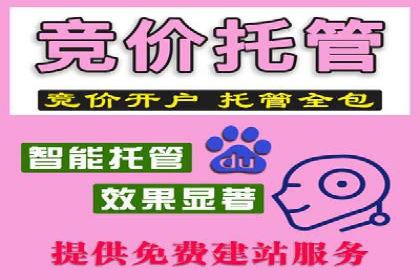 百度竞价代运营公司案例分享：如何选择合适的关键词
